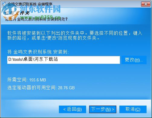金鸣文表识别系统