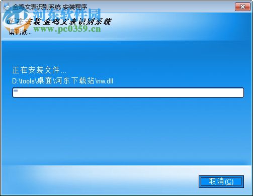 金鸣文表识别系统