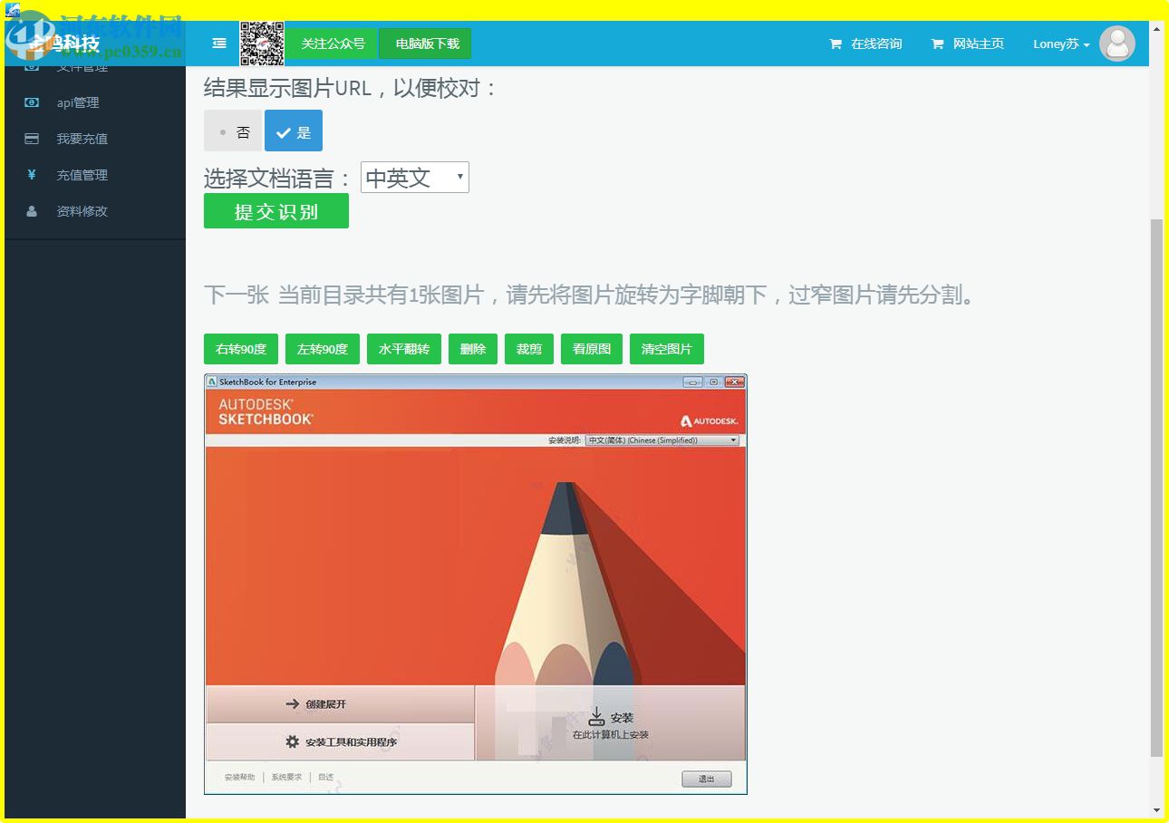 金鸣文表识别系统