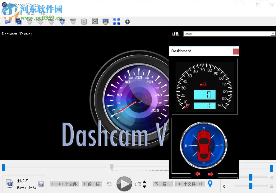 Dashcam Viewer(附激活码)