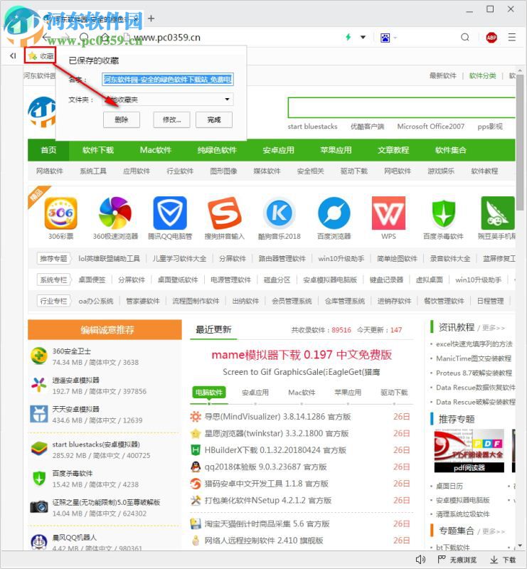 阿尔法安全浏览器 2.175.0.0 官方版