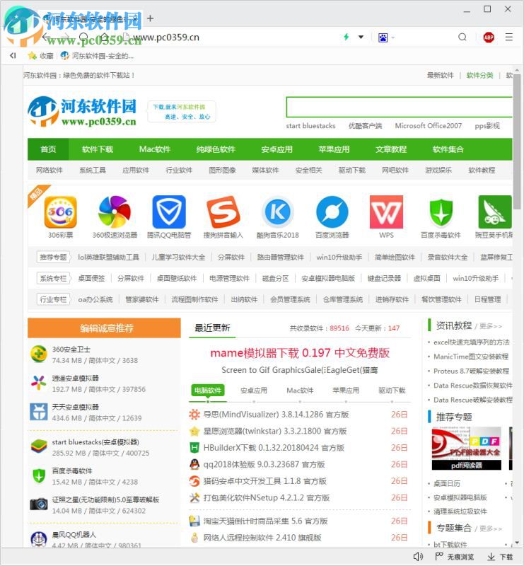 阿尔法安全浏览器 2.175.0.0 官方版