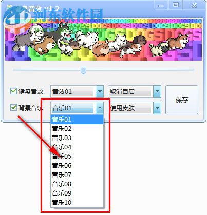 键盘音效工具 1.2 绿色版