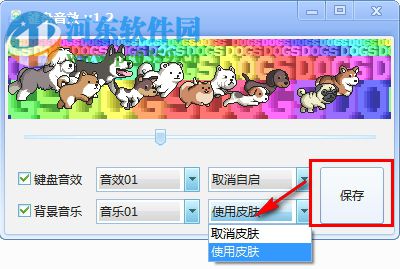 键盘音效工具 1.2 绿色版