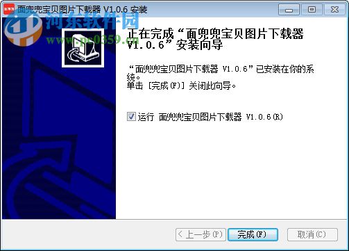 面兜兜宝贝图片下载器