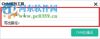CHM解包工具(chm文件反向编译) 7.1.1.0 免费版