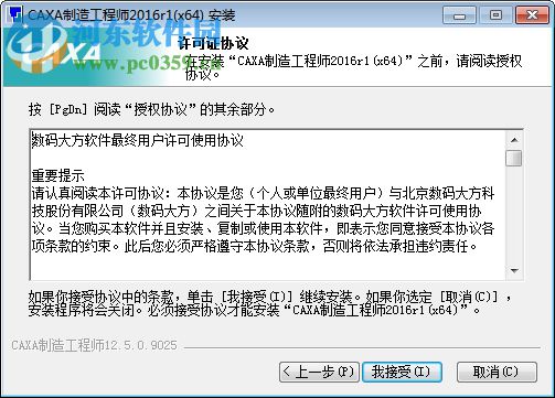 CAXA制造工程师2016r1下载 32位/64位破解版