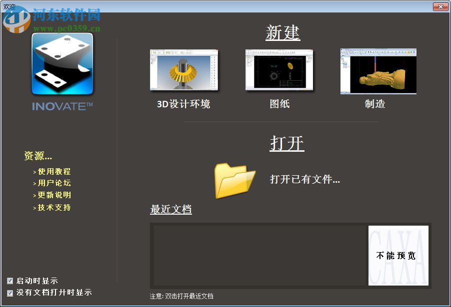 CAXA制造工程师2016r1下载 32位/64位破解版