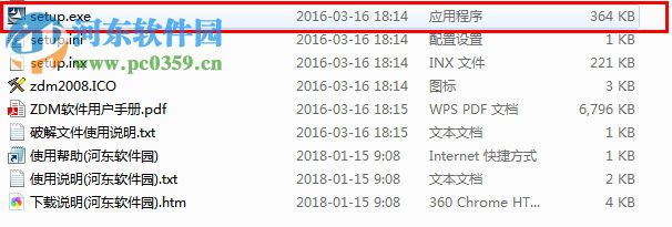 ZDM2008下载(CAD辅助设计软件) 破解版