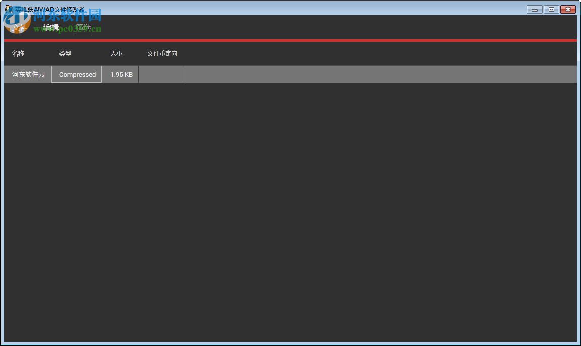 英雄联盟WAD文件修改器 9.18.1 免费版