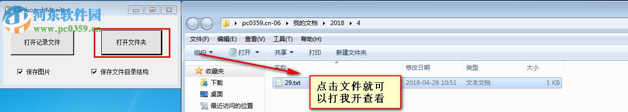 Clipboard Monitor(剪切板历史记录查看器) 1.0 中文版