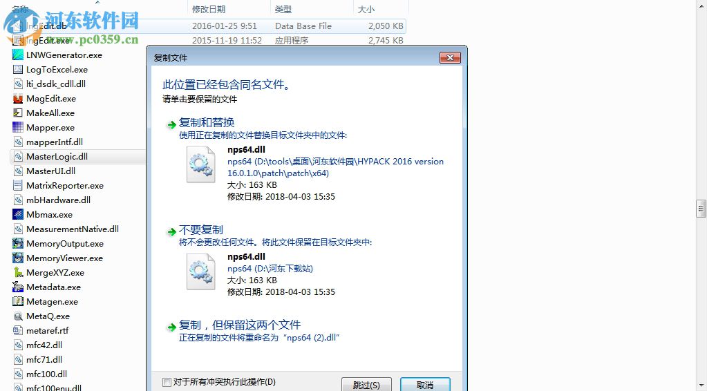 HYPACK 2016下载(水文综合测量软件) 16.0.1 中文破解版