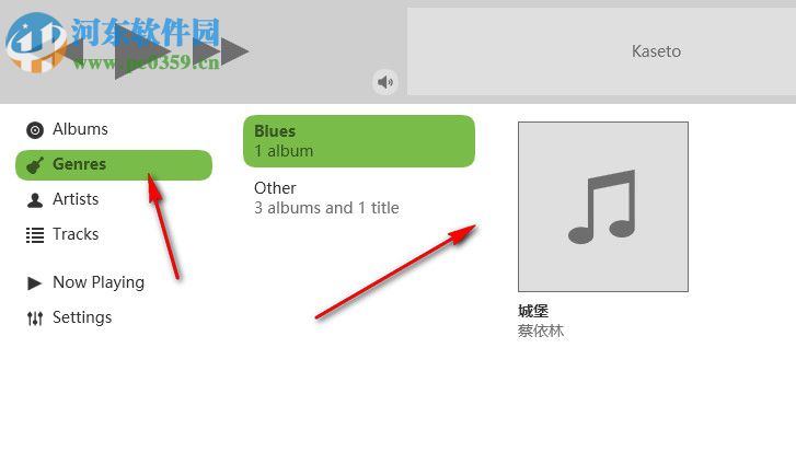 Kaseto音乐播放器
