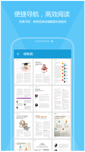 福昕PDF阅读器(3)