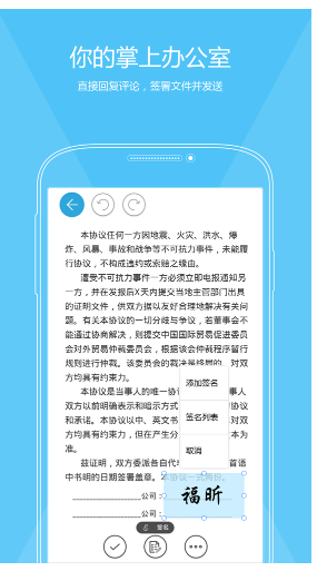 福昕PDF阅读器(4)