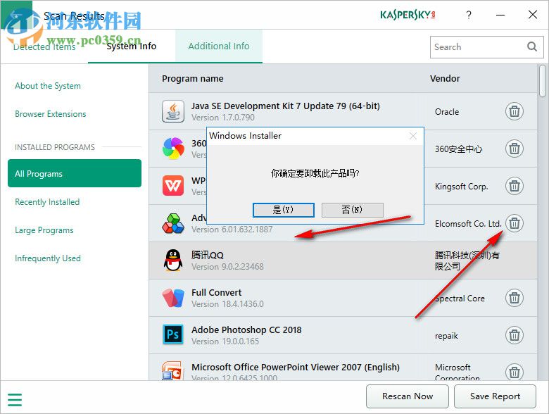 Kaspersky System Checker(卡巴斯基系统威胁漏洞检查工具) 1.2.0 官方版