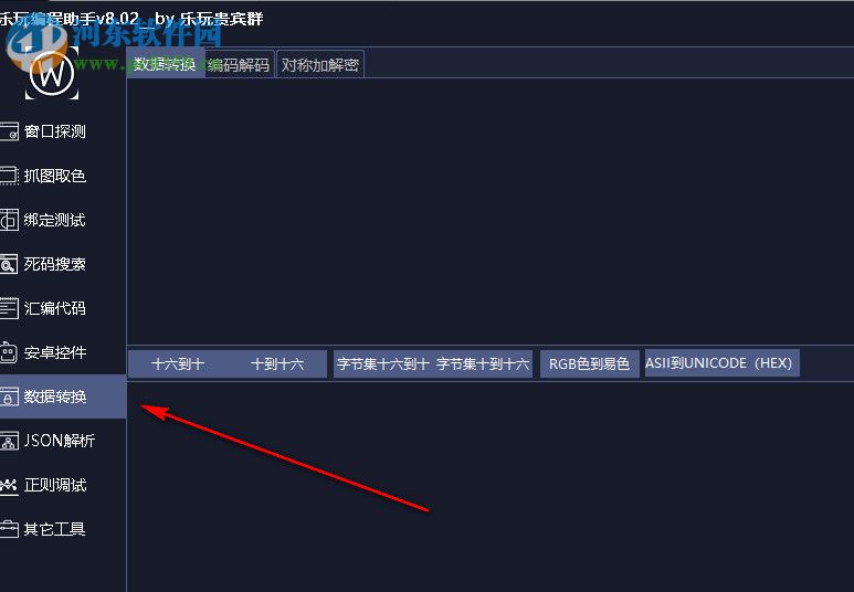 乐玩编程助手 8.02 绿色免费版