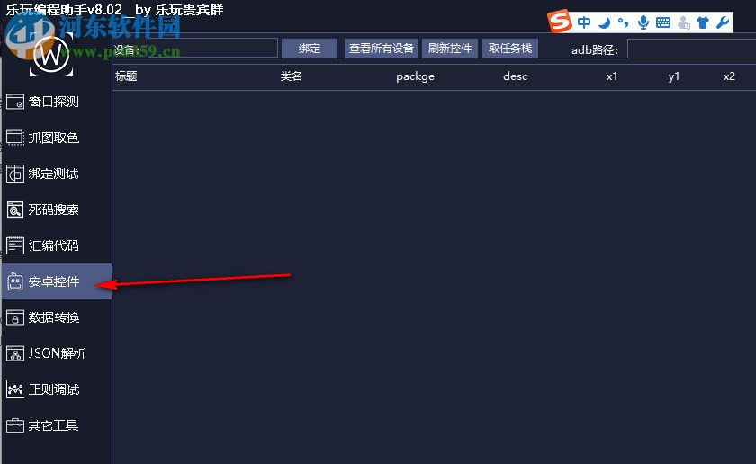 乐玩编程助手 8.02 绿色免费版