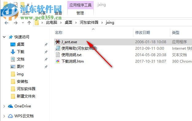 J形天线计算器 绿色版