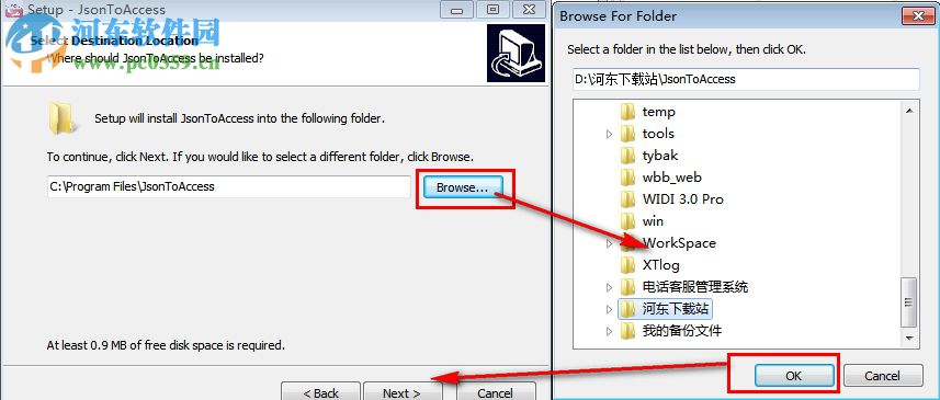 JsonToAccess(Json转Access工具)