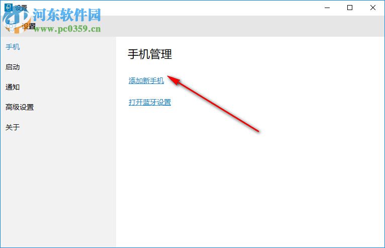 Dell Mobile Connect(戴尔dmc软件) 2.0.7811.0 官方版