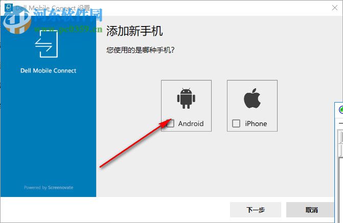 Dell Mobile Connect(戴尔dmc软件) 2.0.7811.0 官方版