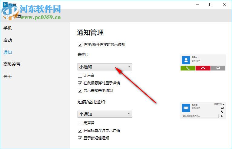Dell Mobile Connect(戴尔dmc软件) 2.0.7811.0 官方版
