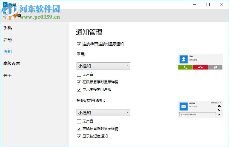 Dell Mobile Connect(戴尔dmc软件) 2.0.7811.0 官方版
