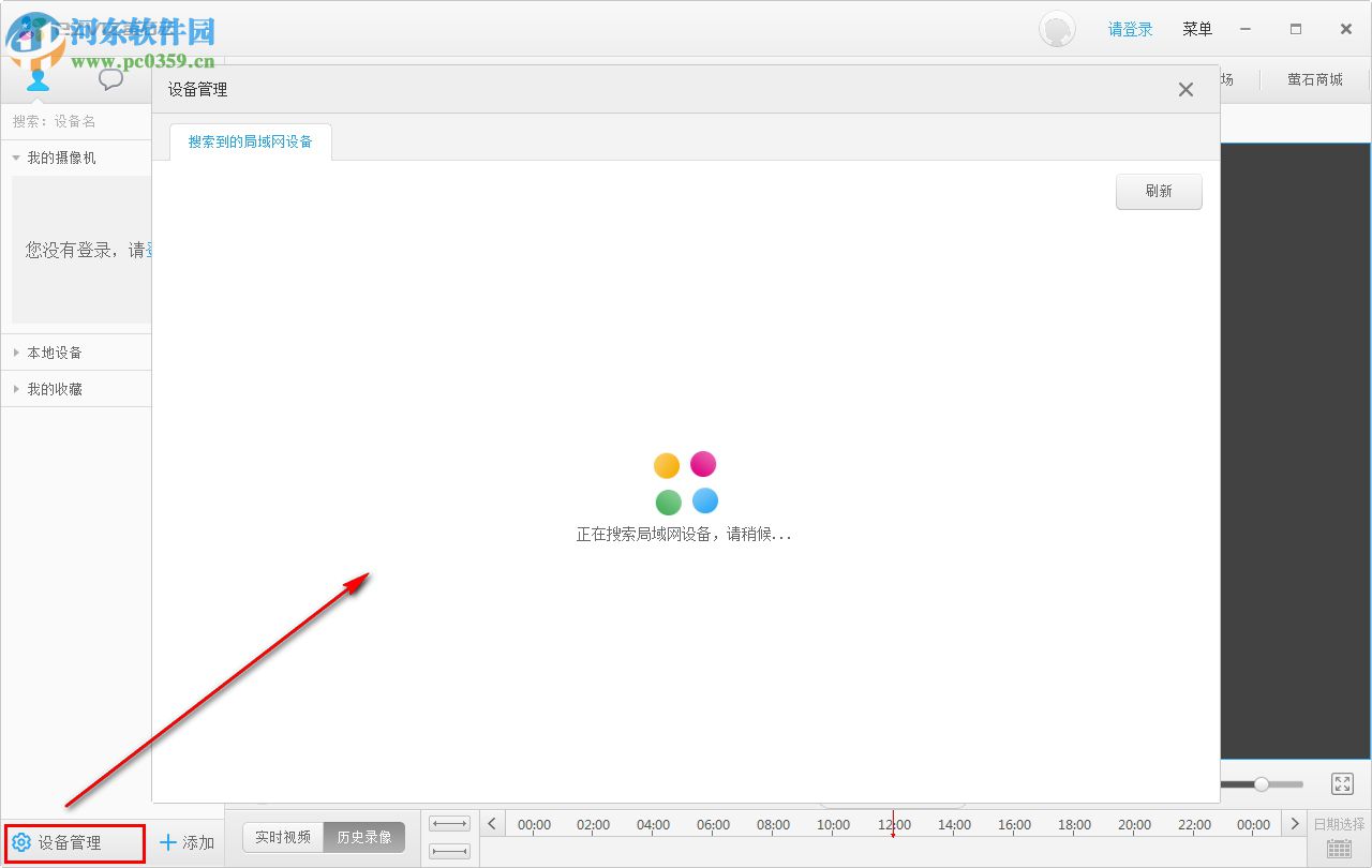 EzvizStudio(莹石工作室) 2.6.1.1 官方pc版