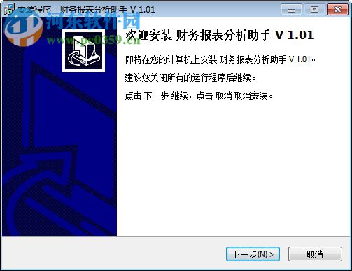 中恒财务报表分析助手 1.01 官方版