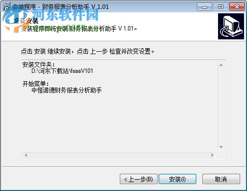 中恒财务报表分析助手 1.01 官方版