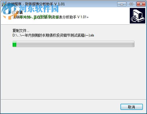 中恒财务报表分析助手 1.01 官方版