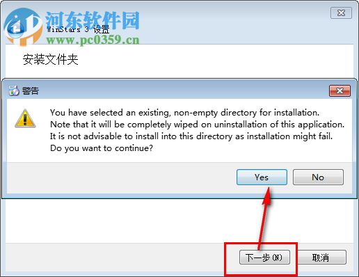 WinStars(虚拟天文软件)