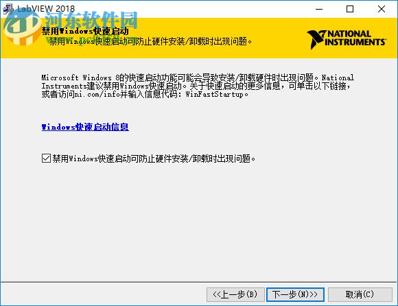 NI LabView 2018下载(附安装教程) 中文破解版