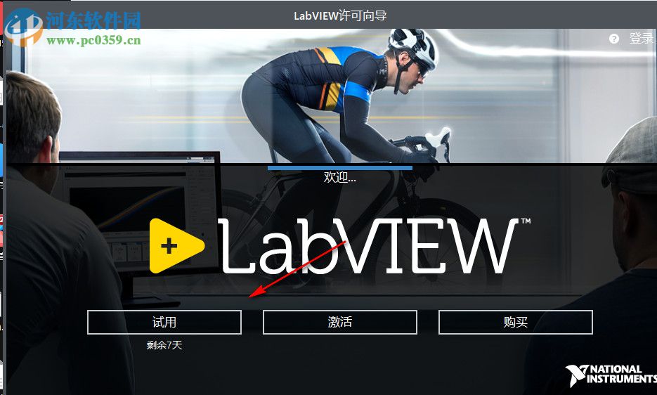 NI LabView 2018下载(附安装教程) 中文破解版