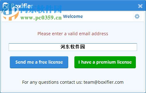 Boxifier(Dropbox网盘上传工具) 1.7.0 最新免费版