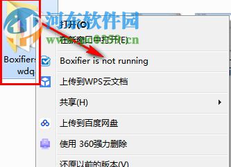 Boxifier(Dropbox网盘上传工具) 1.7.0 最新免费版