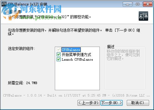 CPU Balance(CPU系统进程优化工具) 1.0 官方最新版
