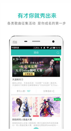 5sing原创音乐(2)