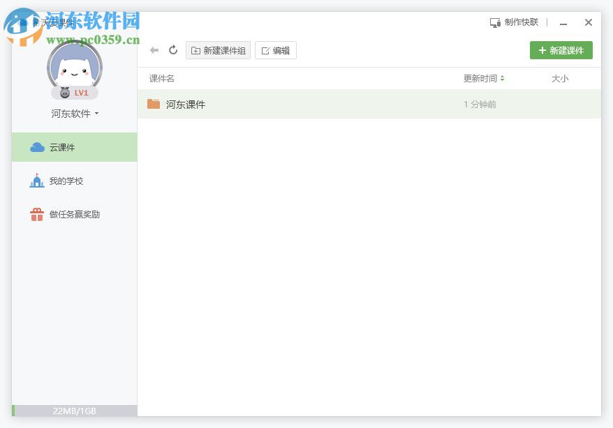 希沃白板(互动式多媒体教学平台)