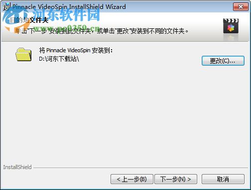 Pinnacle VideoSpin(视频剪辑制作软件) 2.0 官方版