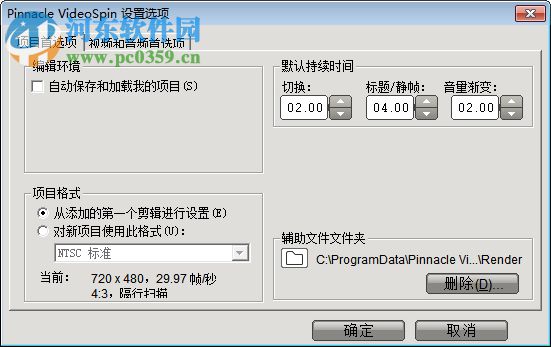Pinnacle VideoSpin(视频剪辑制作软件) 2.0 官方版