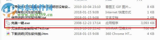 Perfection Ghost(一键备份还原软件) 0.14 绿色版