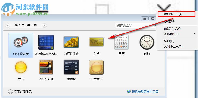 China Weather(天气小工具) 2.0.2.0 绿色版