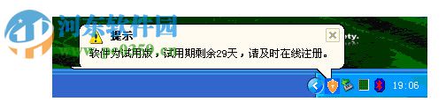 九安主机监控软 2.4.0.7 官方版