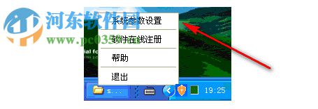 九安主机监控软 2.4.0.7 官方版