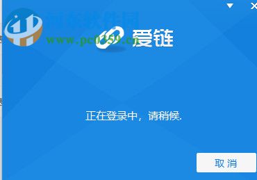 爱链工具下载