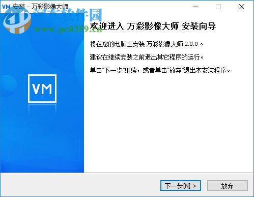 万彩影像大师下载