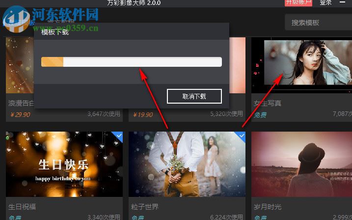 万彩影像大师下载