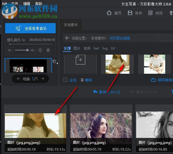万彩影像大师下载